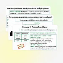 Презентация по вероятности и статистике для 11 класса «Примеры применения математического ожидания (страхование, лотерея)»