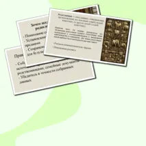Родословная моей семьи. Семейное (родовое) генеалогическое древо и правила его описания