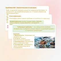 Презентация 