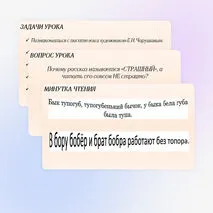 Презентация к уроку литературного чтения на тему «Соотнесение заголовка и главной мысли рассказа Е.И. Чарушина “Страшный рассказ”» (2 класс)