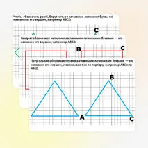 Презентация по математике в 3 классе 