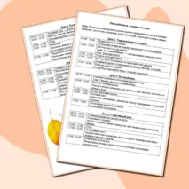 План работы на осенние каникулы для школьников
