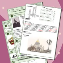 «Великая российская революция: Февраль 1917 года». Рабочий лист.