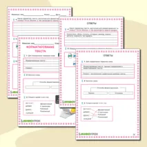 Рабочий лист по информатике 