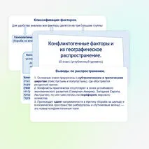 Презентация 