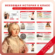 Презентация по истории 