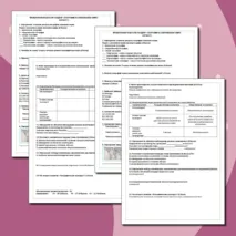 Обобщающее повторение по разделу 