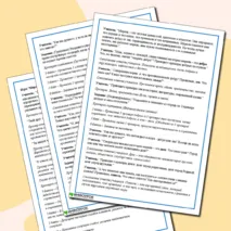 План-конспект урока по теме «Категории морали»