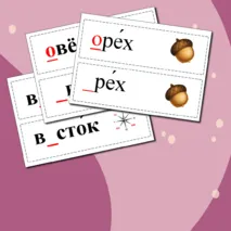 Словарные слова 3 класс