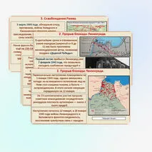 Презентация «Курская битва. Завершение коренного перелома».