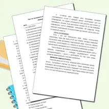 Практическая работа «Взаимодействие БЛА». Подробный конспект урока + практическая работа + тест с ответами. Труд (технология). 9 класс. Урок 27.