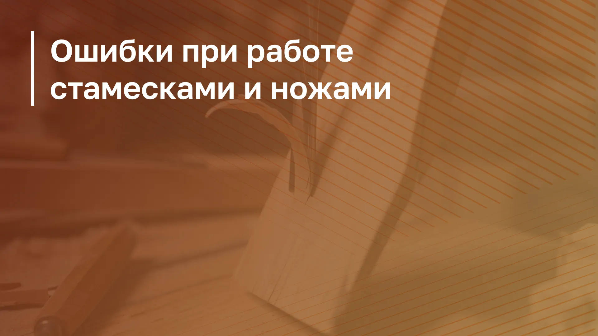 Обложка курса