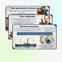 Презентация: «Экономика делает решающий рывок», 9 класс. Мединский, Чубарьян.