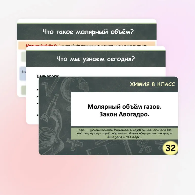 Презентация 