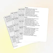 Карточки по русскому языку «Однородные члены предложения. Запятая между однородными членами» 4 класс