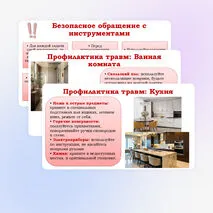 Презентация по ОБЗР 