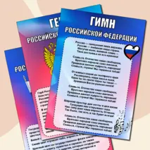 Плакаты 