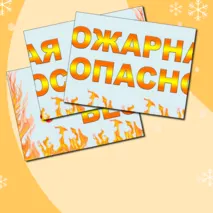 Оформление по теме 