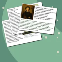 Презентация 