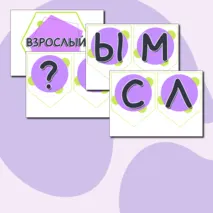 Что значит быть взрослым? Оформление. Разговоры о важном.