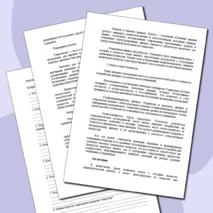 Конспект урока по теме «Профессиональная деятельность социолога»
