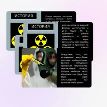 Презентация по ОБЗР 