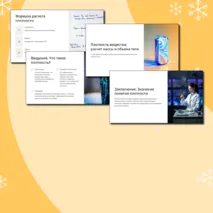 Презентация по физике на тему 