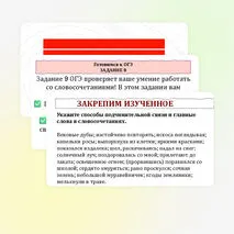 Словосочетание. Виды словосочетаний. Типы подчинительной связи в словосочетаниях
