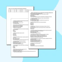 Тест по истории России на тему «Правление князя Владимира. Крещение Руси»