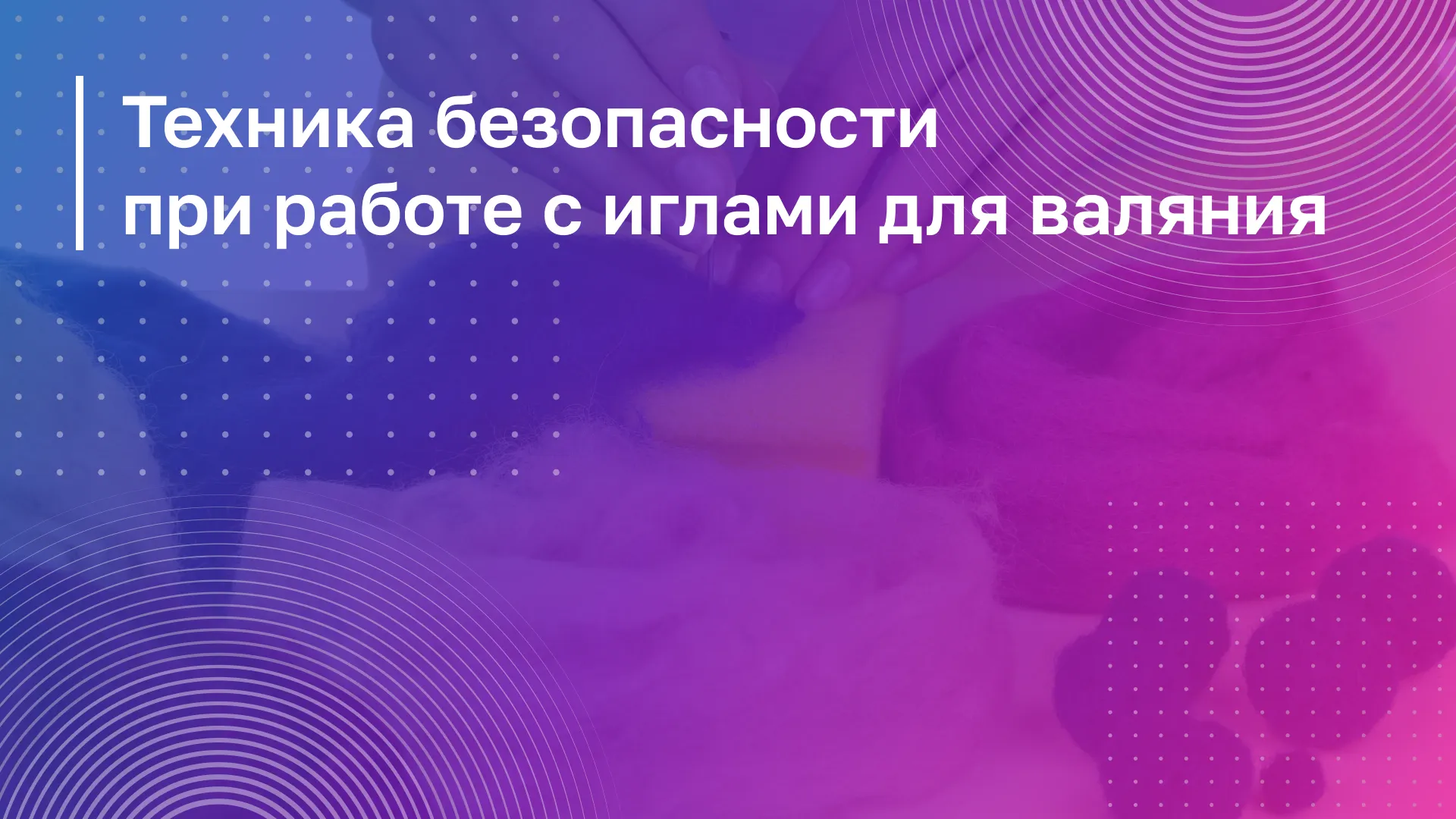 Обложка курса