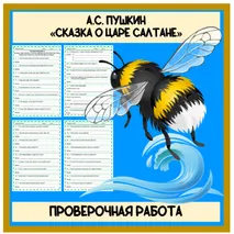 Проверочная работа 