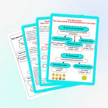 Рабочий лист «Предложение. Виды предложений» 4 класс