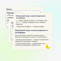 Презентация «А. С. Пушкин. 