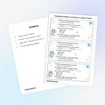 Карточки «Непроизносимые согласные в корне слова»