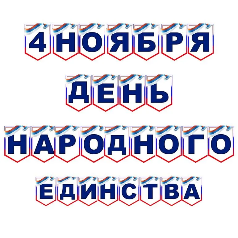 Оформление на 