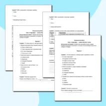 Контрольная работа по географии по разделу 