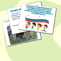 Презентация к разговорам о важном 
