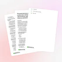 Тренажёр «Метрологические характеристики средств измерений и определение погрешностей электрических измерений. 13.02.07 Электроснабжение»
