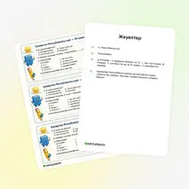 Карточка «Қазақстан Республикасы күні — 25 қазан»