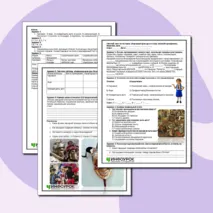 Рабочий лист по истории «Народная культура и театр эпохи Возрождения»