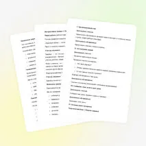 План-конспект урока ОБЗР по теме «Общие представления о здоровье»