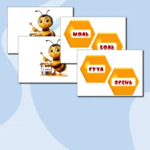 Дидактическая игра 