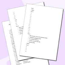 Итоговая контрольная работа «От древнерусской литературы до литературы 1 четверти XIX века»