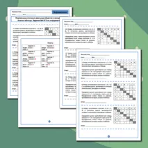 Рабочий лист по информатике 