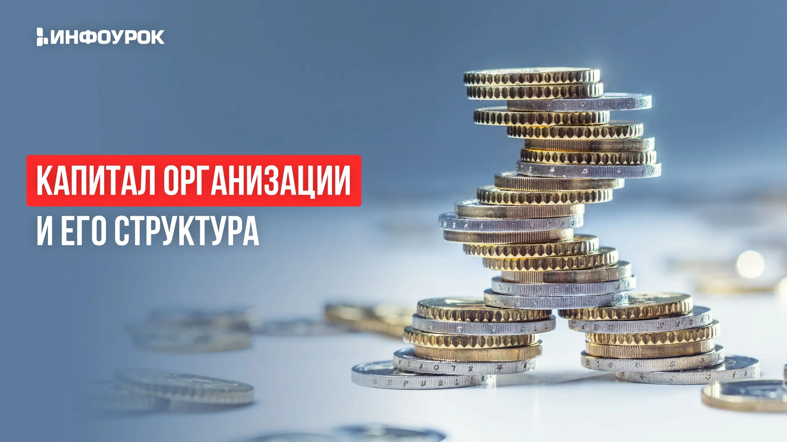 Обложка курса