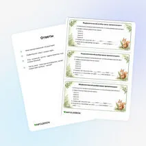 Карточка «Морфологический разбор имени прилагательного»