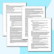 Конспект урока по предмету «ОБЗР» для 10 класса на тему «Основные виды тактических действий войск (тактическая подготовка)»