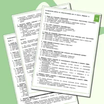 Контрольная работа за 1ю четверть по обществознанию для 11 класса