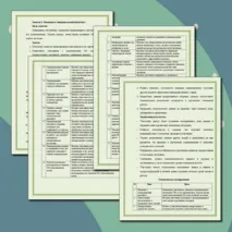 Комплекс занятий на тему: Развитие эмоционального интеллекта