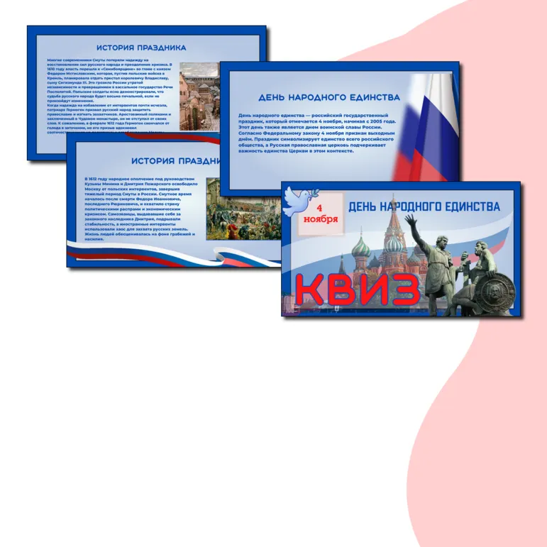 Квиз 